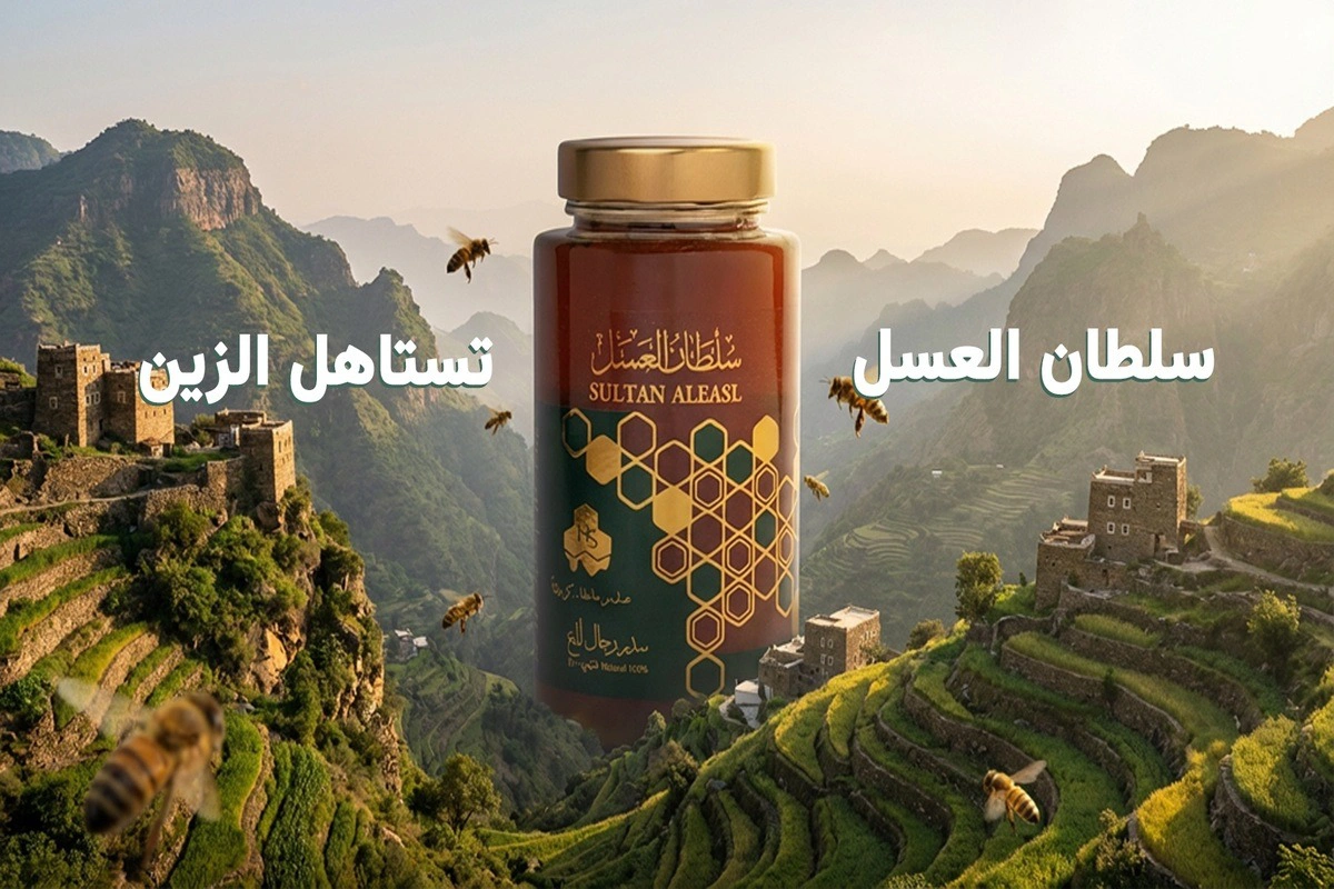 العسل في الطب التقليدي: تاريخ واستخدامات عبر الثقافات